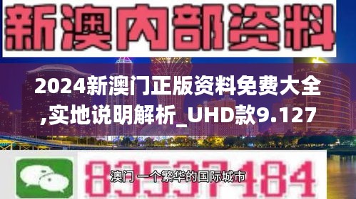 2025澳门与香港特马网站www,警惕虚假宣传-全面释义与解释落实