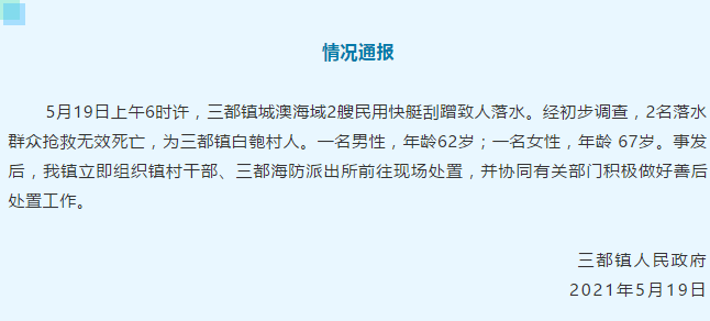 新澳2025今晚开奖资料四不像,警惕虚假宣传-全面释义与解释落实