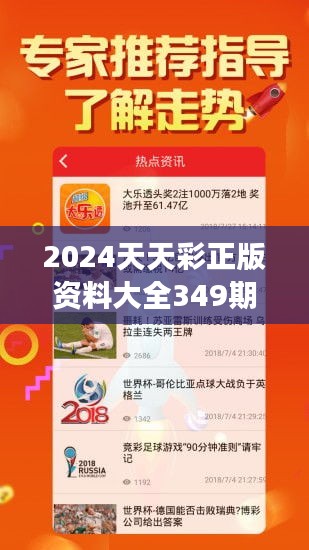 2025年天天开彩免费资料,的警惕虚假宣传-全面释义、解释落实